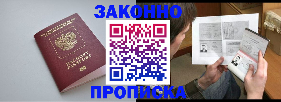 временная регистрация для школы в Яранске