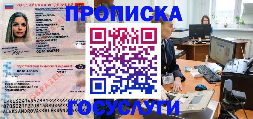 временная регистрация в квартире в Яранске